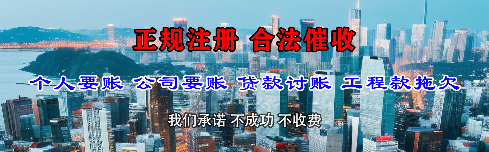 蒙阴要债公司
